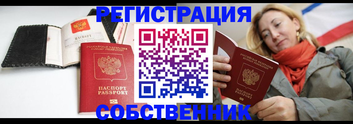 временная регистрация для всех в Кировской области