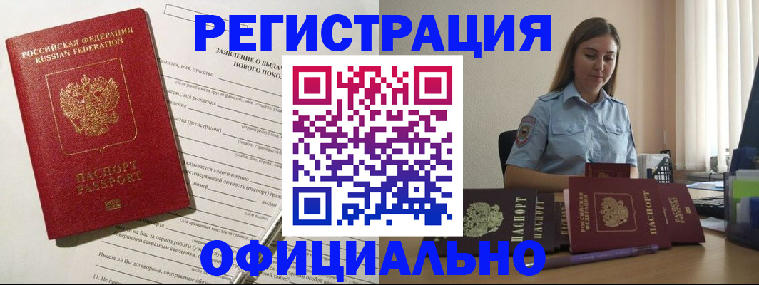 временная регистрация в Кировской области