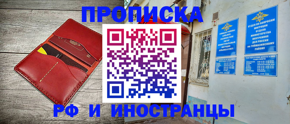 временная регистрация поиск в Кировской области