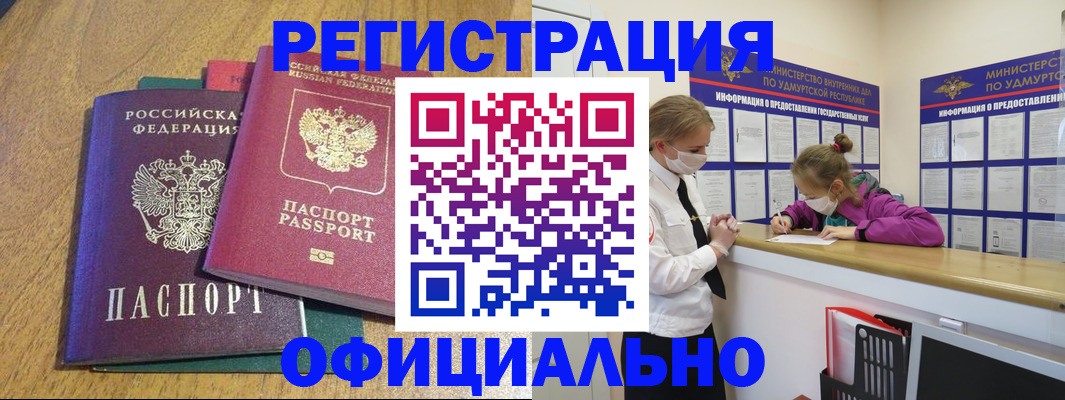 регистрация для дет. сада в Кировской области