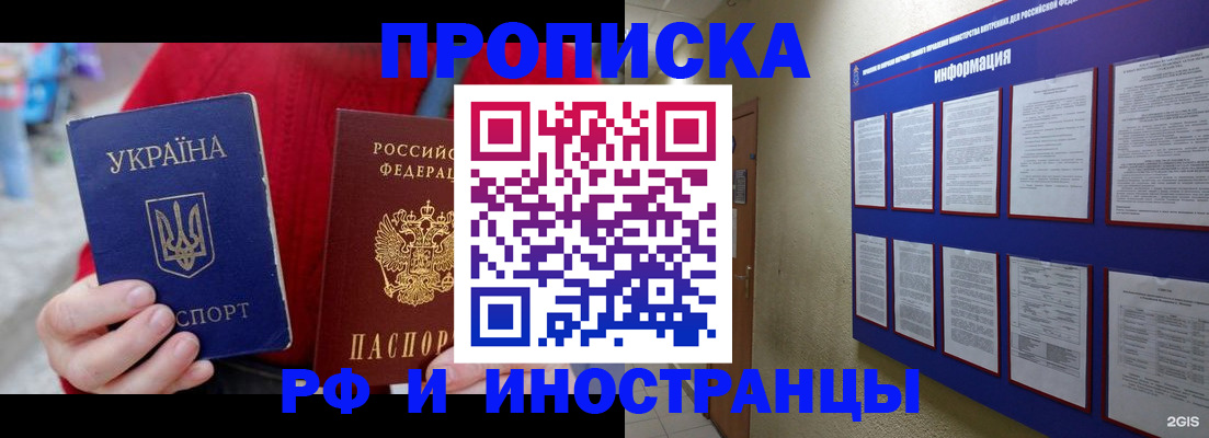 временная регистрация гарантия в Кировской области