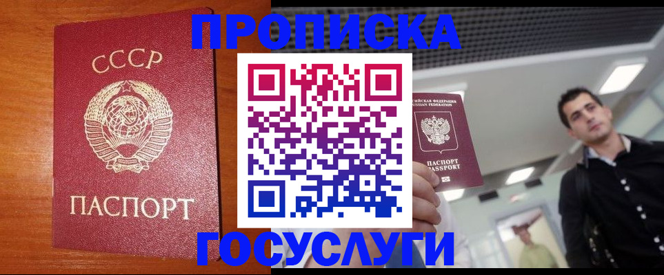 регистрация в Кировской области