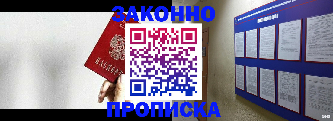 прописка ребенка в Кировской области