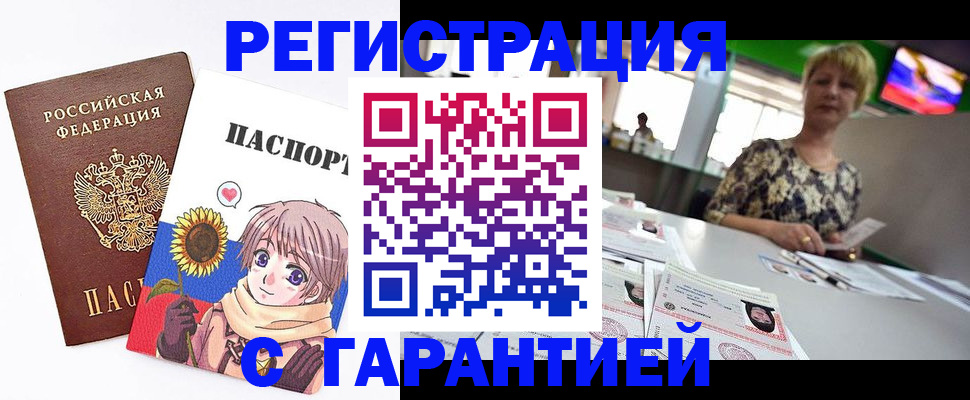 прописка ребенка в Кировской области