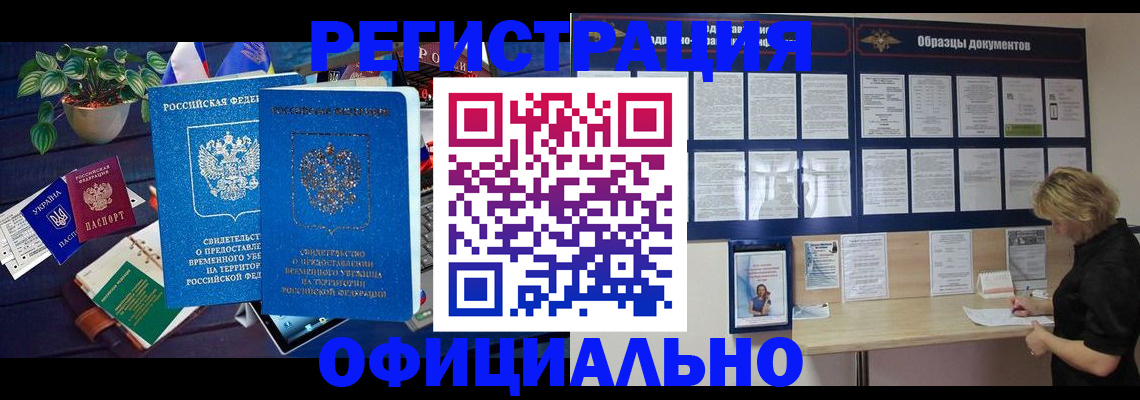 временная регистрация в Кировской области