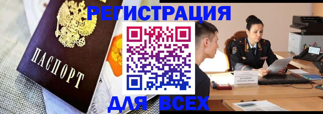 прописка 2025 в Кировской области