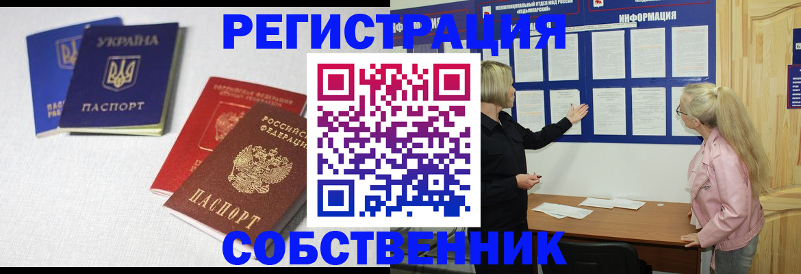 временная регистрация в Кировской области
